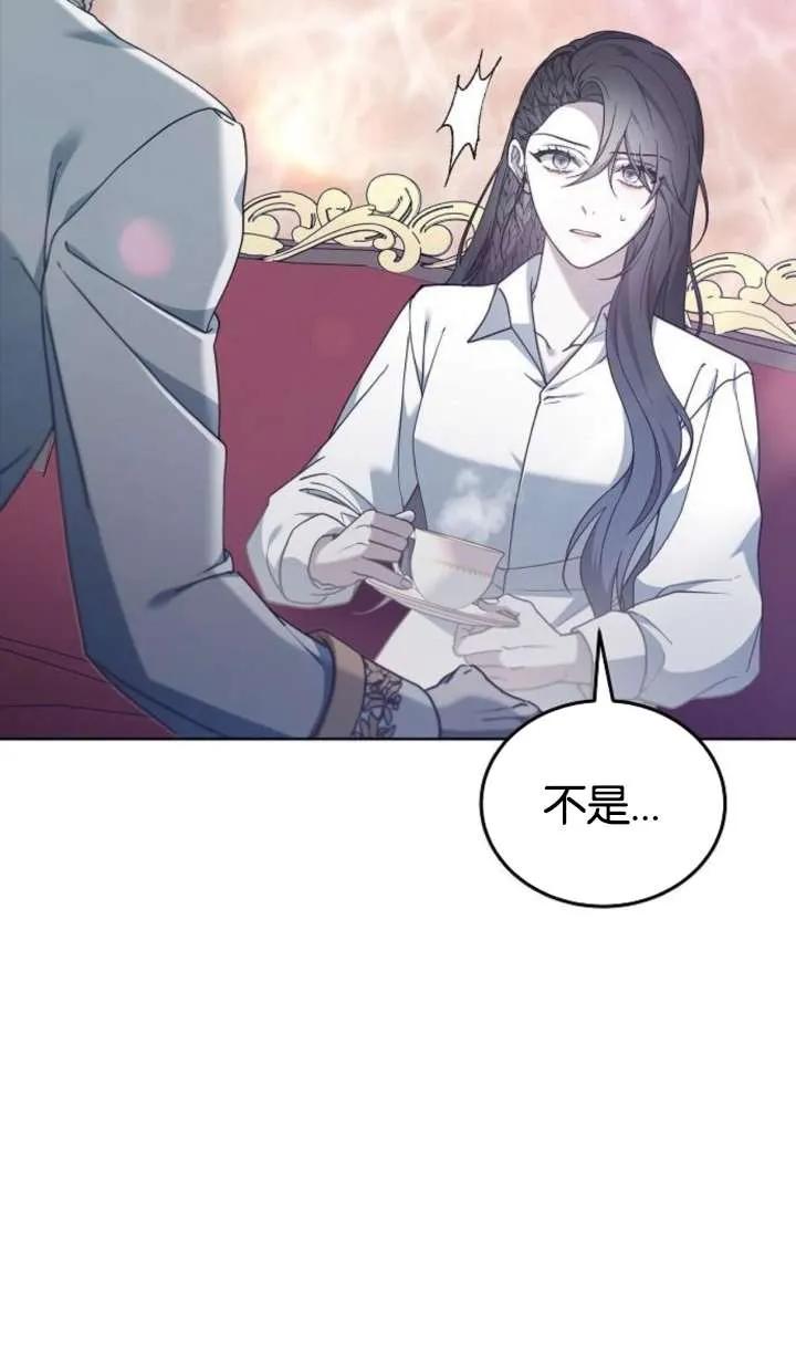 傲慢时代 - 第62话 - 第18张图