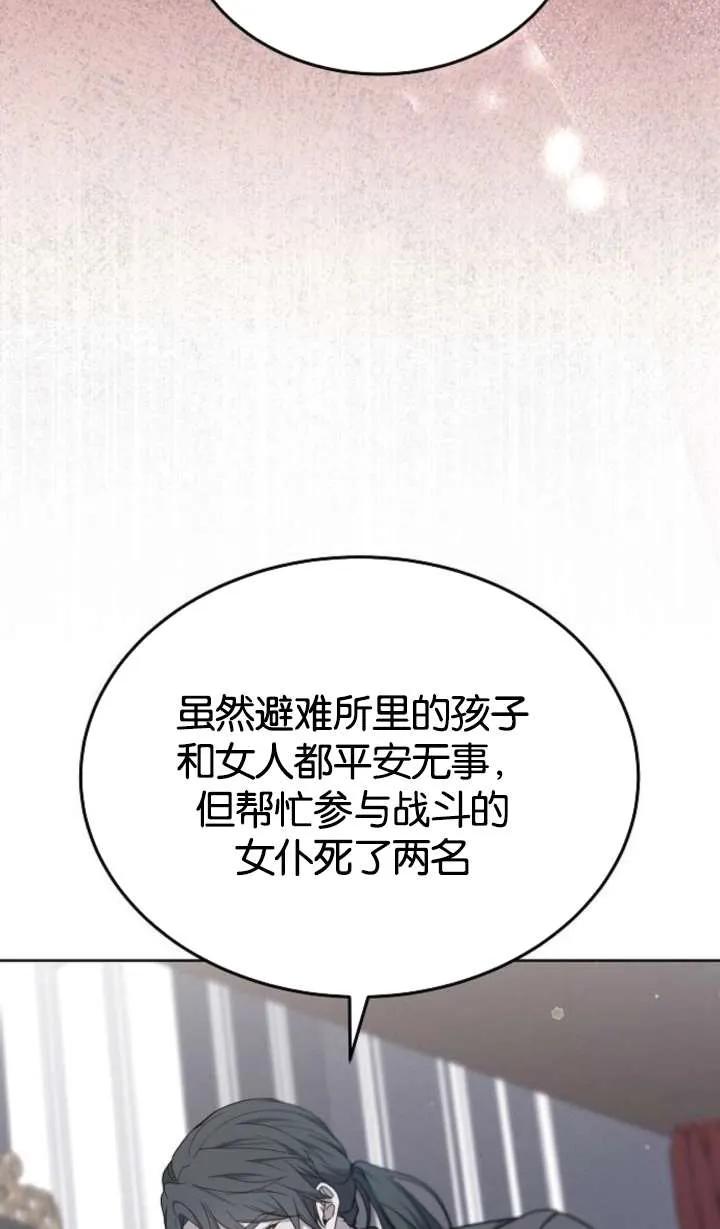 傲慢时代 - 第62话 - 第58张图