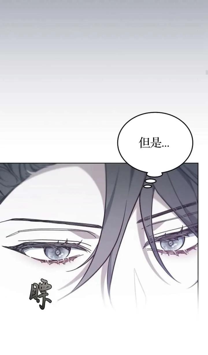 傲慢时代 - 第62话 - 第31张图