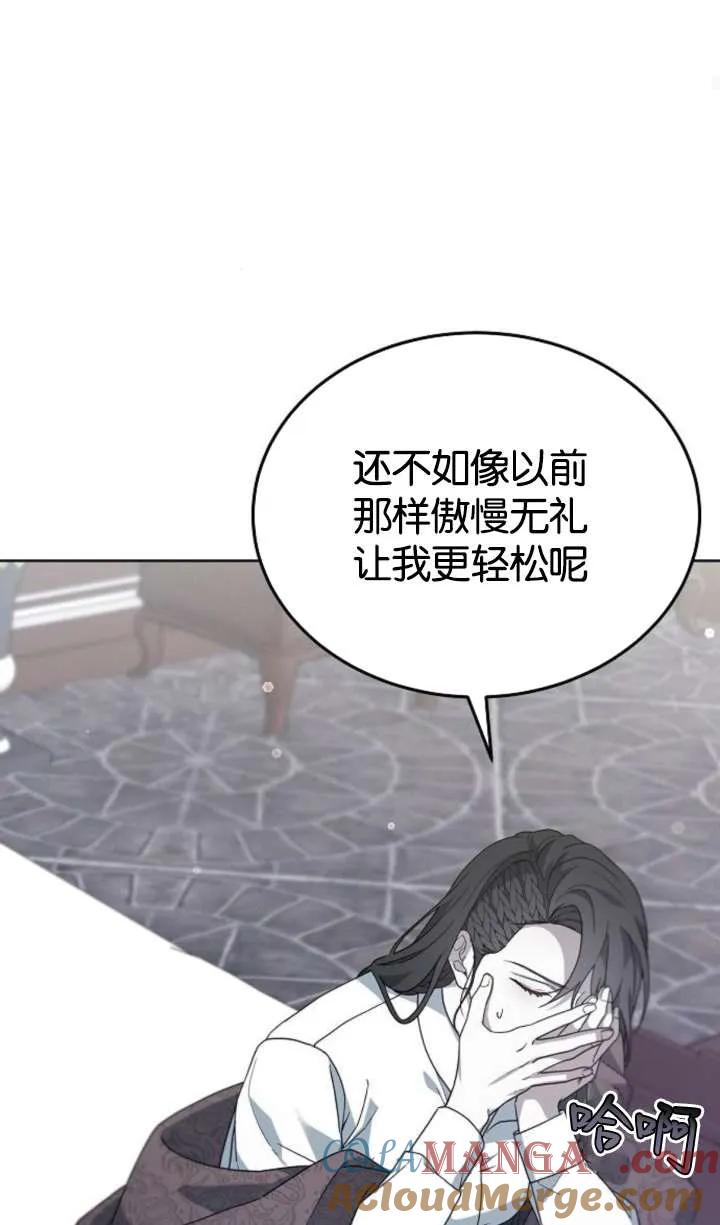 傲慢时代 - 第62话 - 第85张图