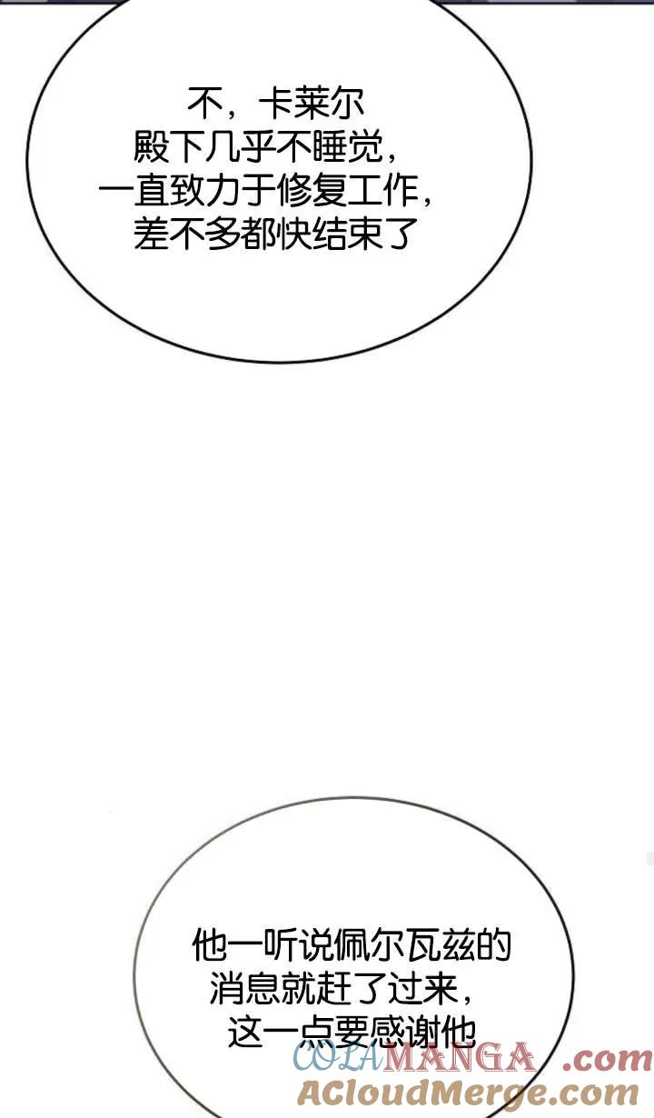 傲慢时代 - 第62话 - 第65张图