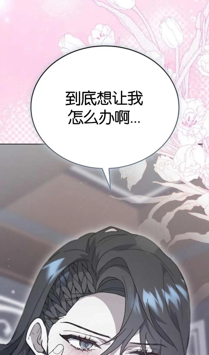 傲慢时代 - 第62话 - 第87张图