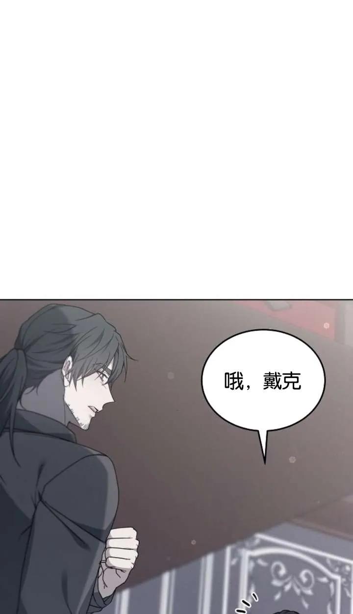 傲慢时代 - 第62话 - 第43张图