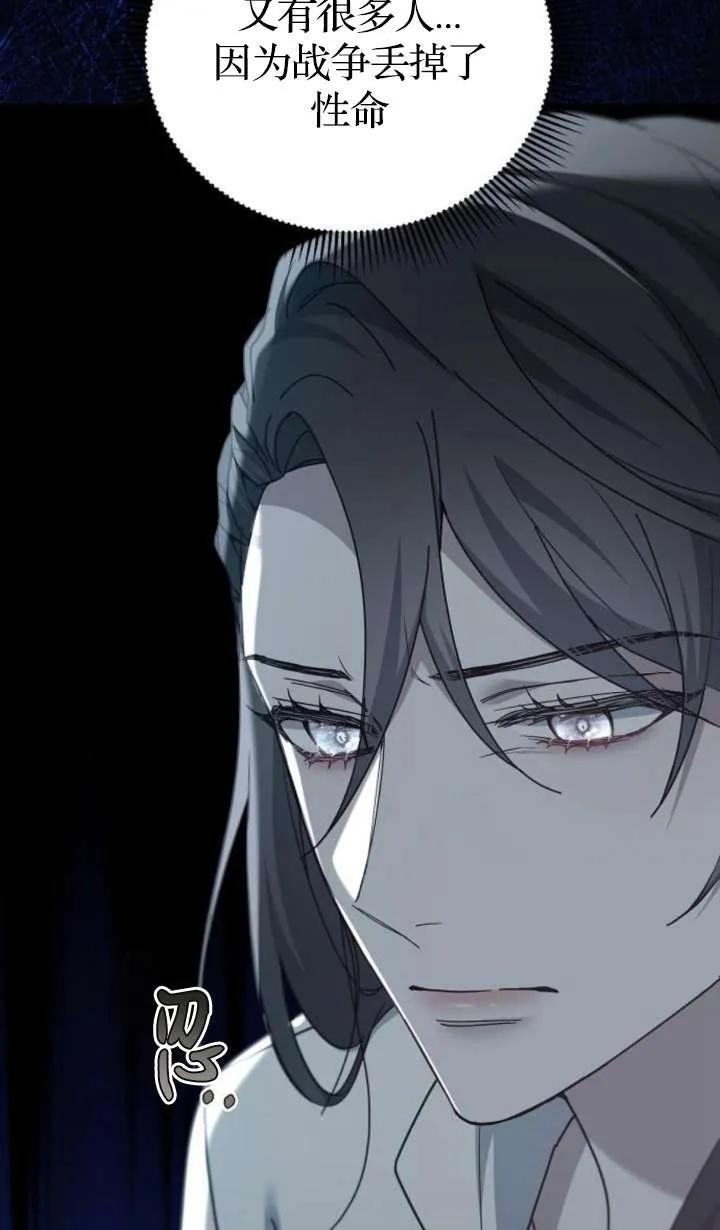 傲慢时代 - 第62话 - 第62张图