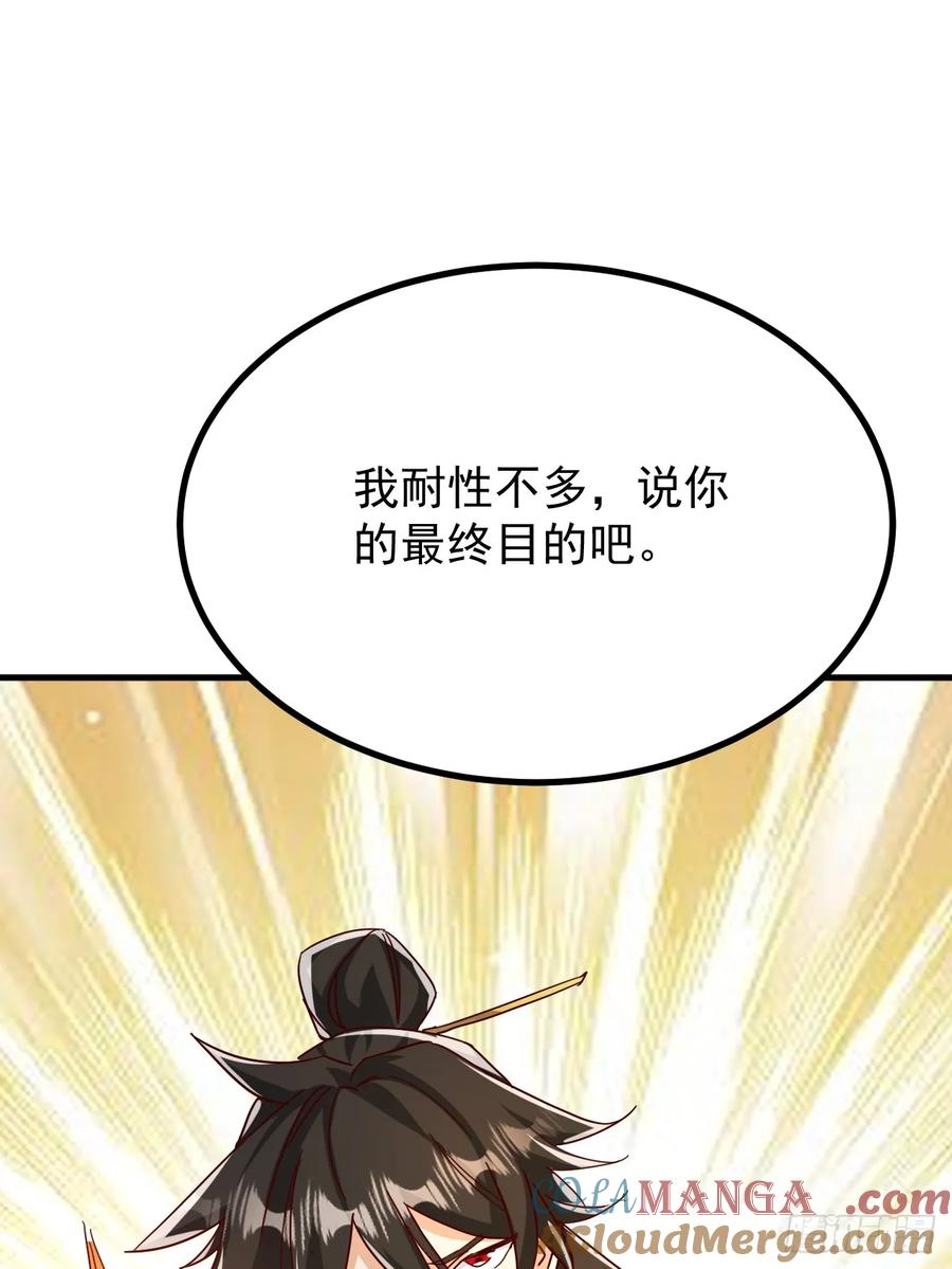《神天至尊》75话 考验 第34页