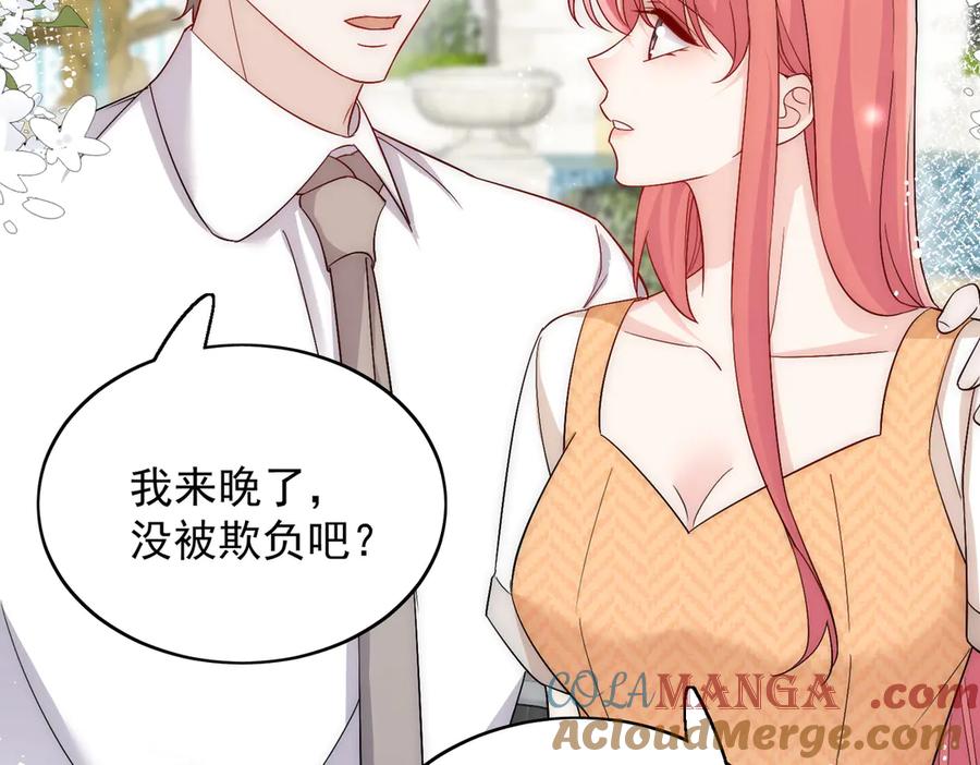 折腰 第87话 谁敢对我的女人动手 第37页