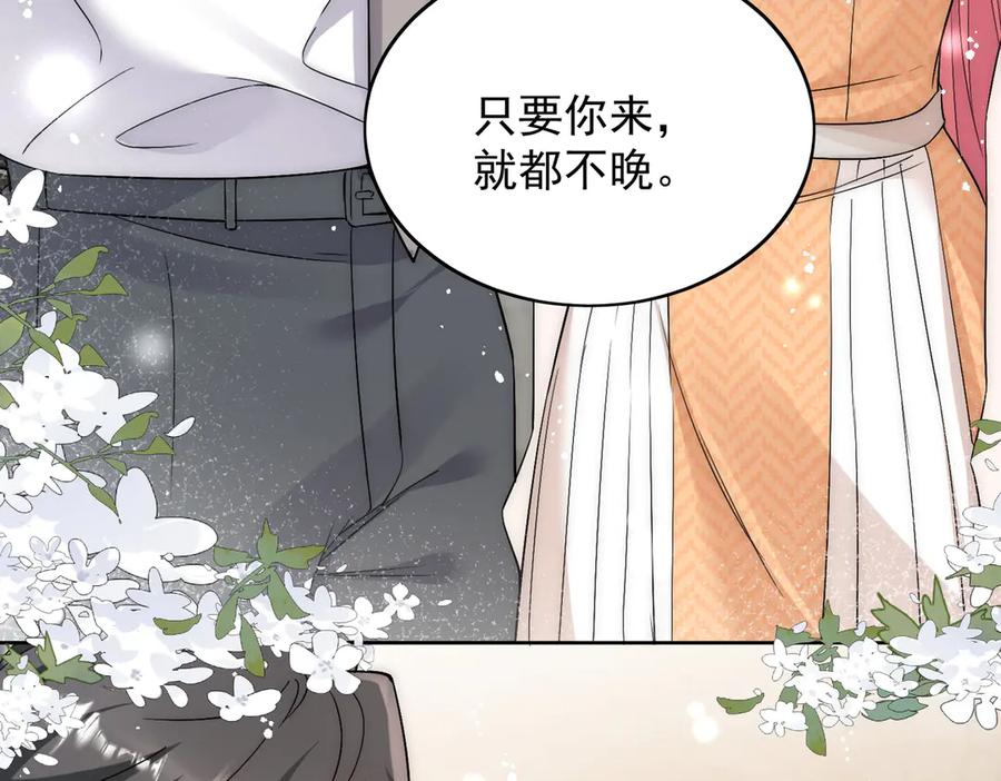 折腰 第87话 谁敢对我的女人动手 第38页