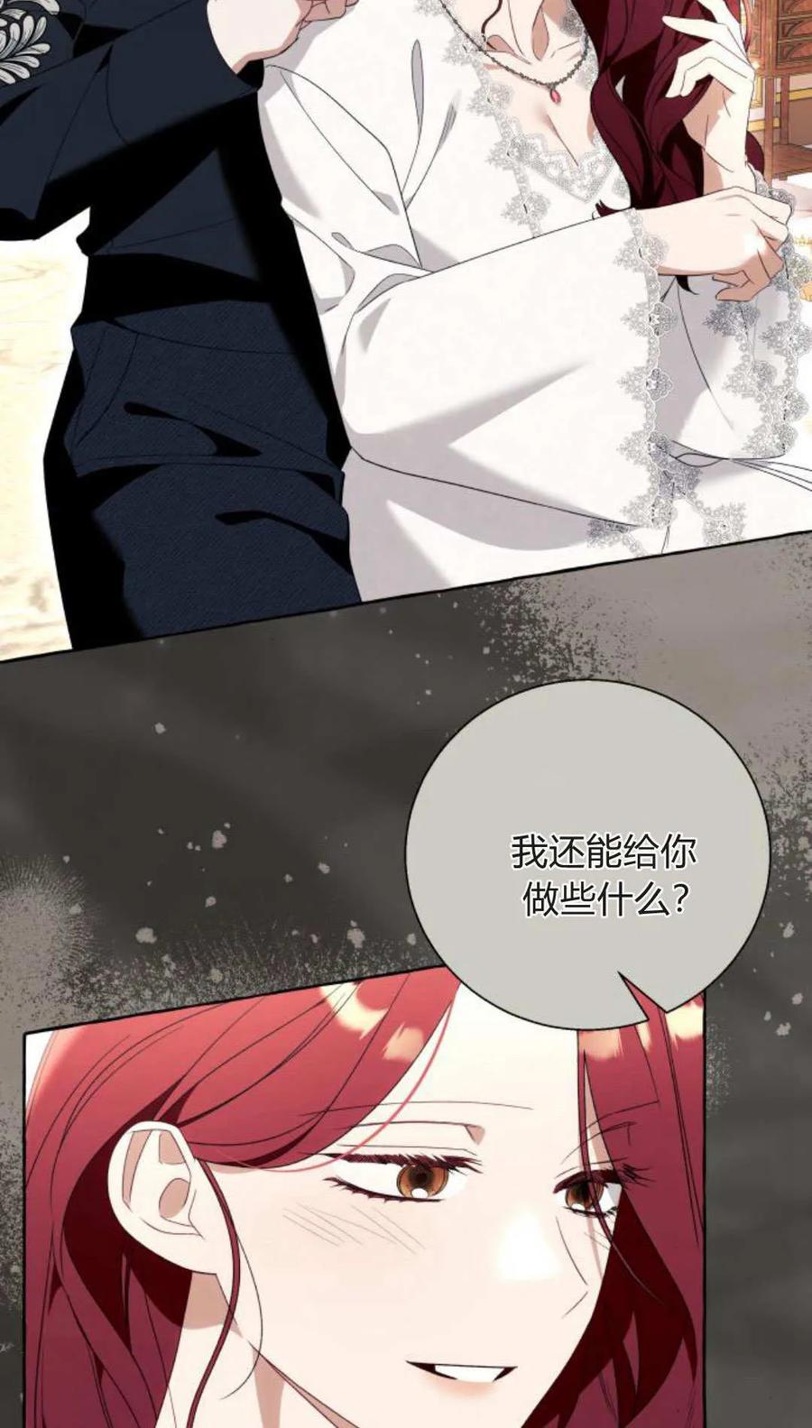 《以为只是普通附身》第93话 第35页