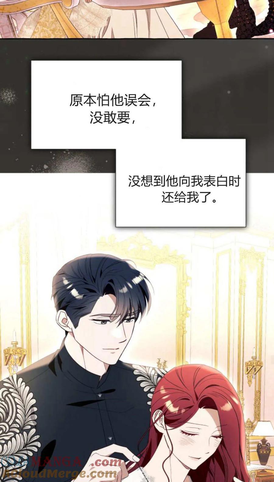 《以为只是普通附身》第93话 第34页
