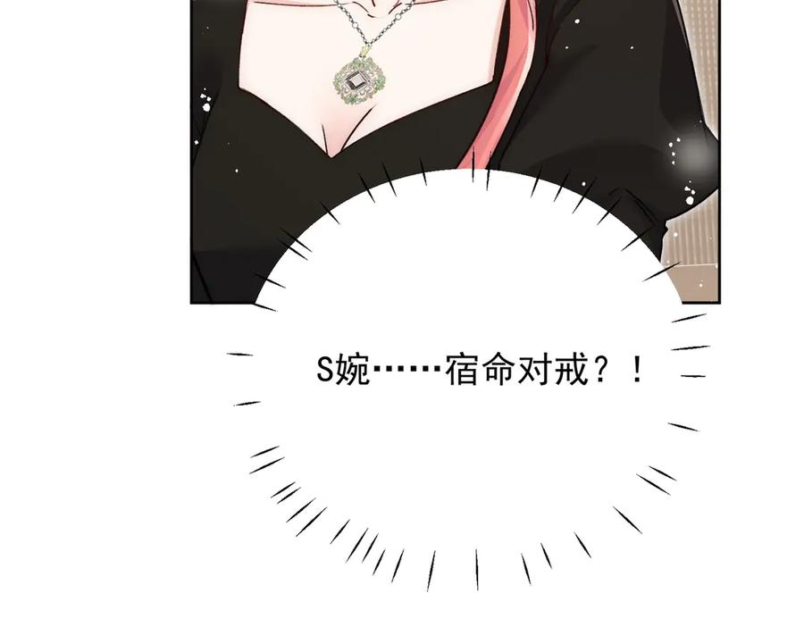 折腰 第95话 老师在帮钟婉莹？ 第12页