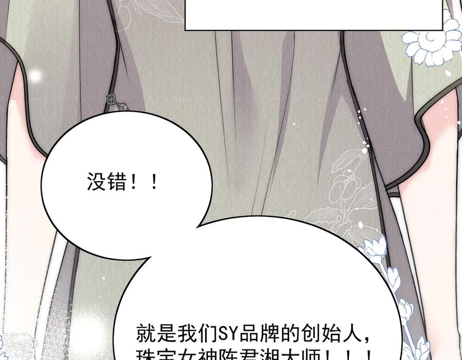 折腰 第95话 老师在帮钟婉莹？ 第27页