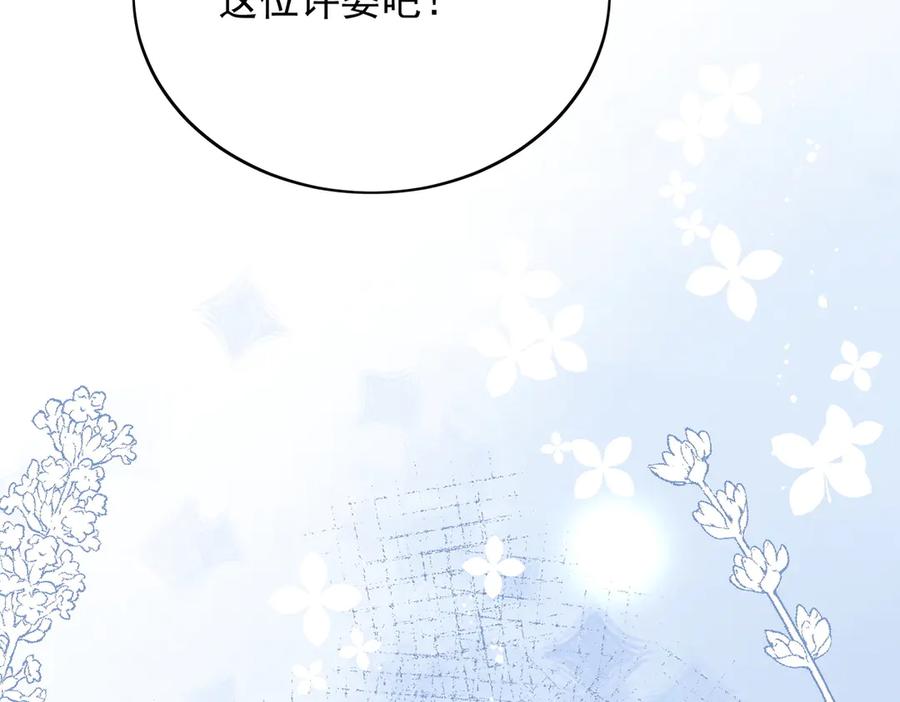 折腰 第95话 老师在帮钟婉莹？ 第24页
