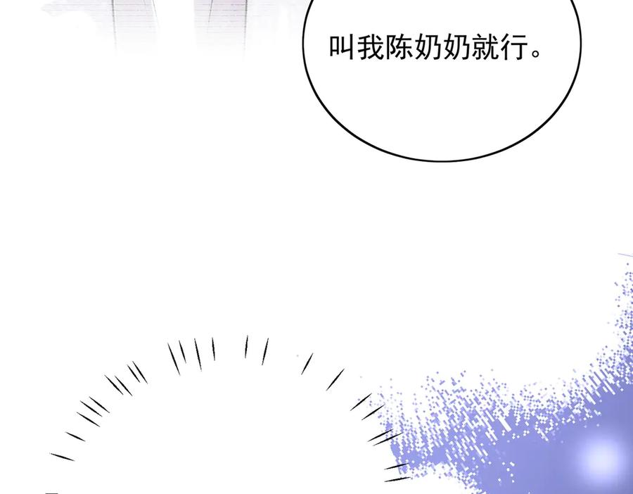 折腰 第95话 老师在帮钟婉莹？ 第47页