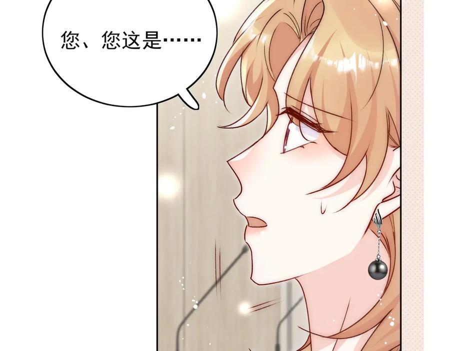 折腰 第95话 老师在帮钟婉莹？ 第57页