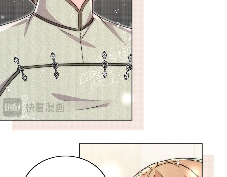 折腰 第95话 老师在帮钟婉莹？ 第56页