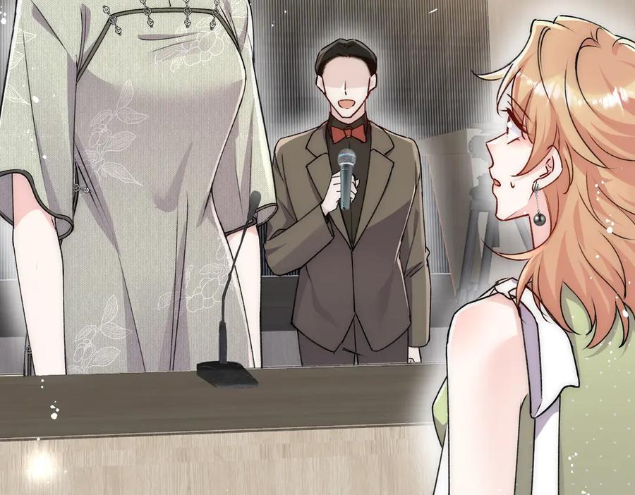 折腰 第95话 老师在帮钟婉莹？ 第51页