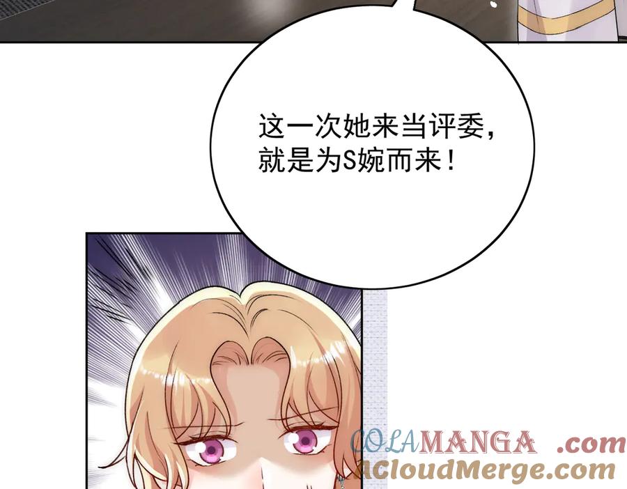 折腰 第95话 老师在帮钟婉莹？ 第43页