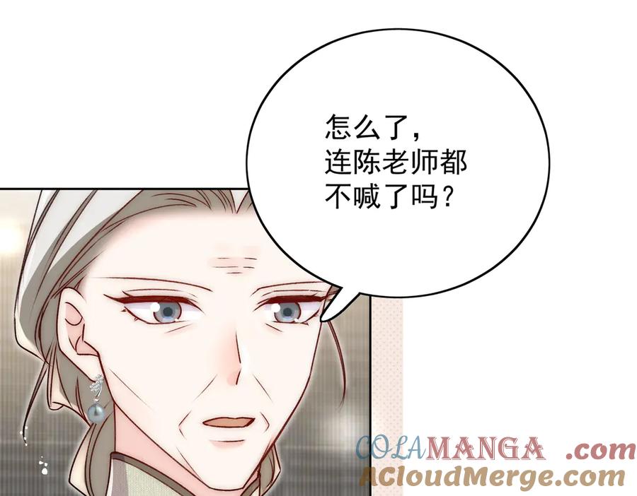 折腰 第95话 老师在帮钟婉莹？ 第55页