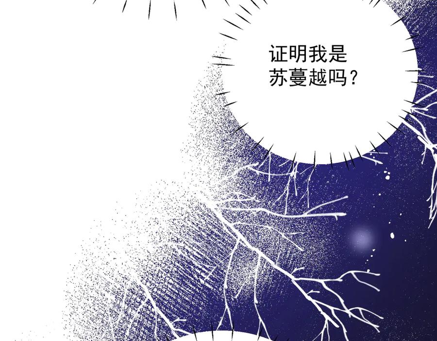 折腰 第95话 老师在帮钟婉莹？ 第18页
