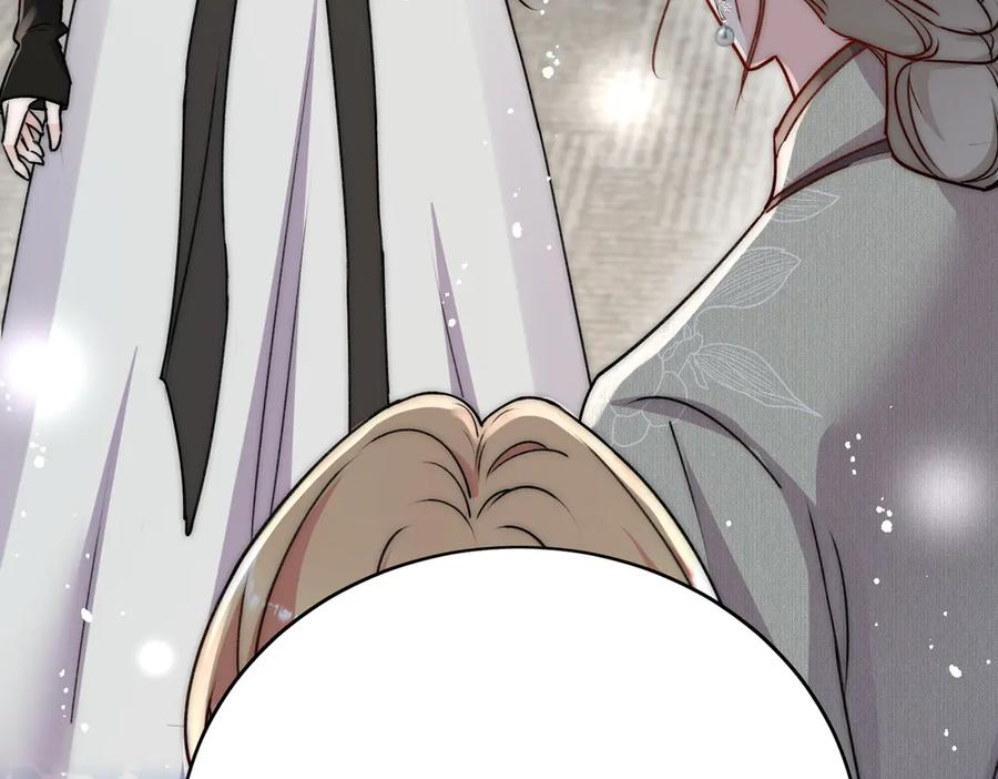 折腰 第95话 老师在帮钟婉莹？ 第75页