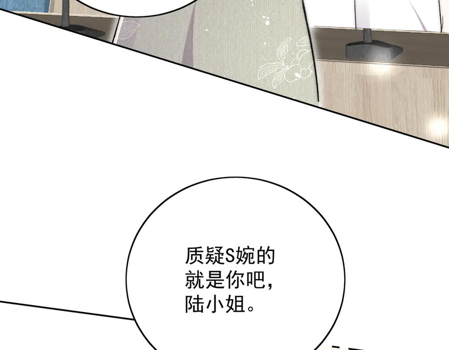 折腰 第95话 老师在帮钟婉莹？ 第68页