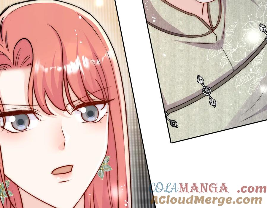 折腰 第95话 老师在帮钟婉莹？ 第70页