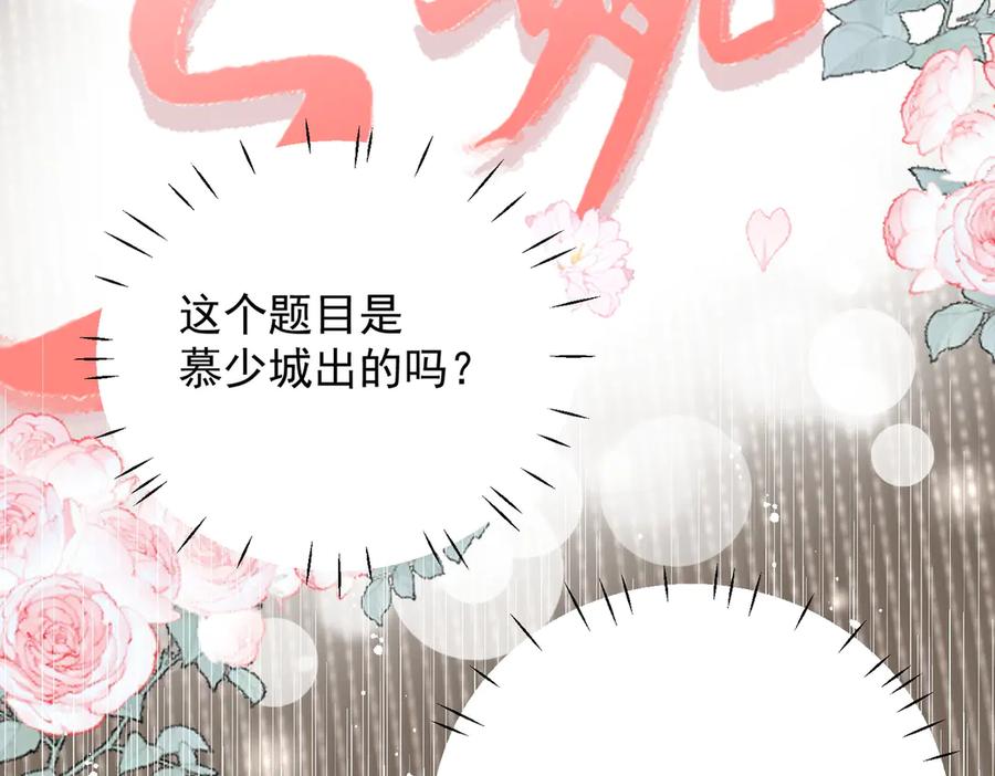 折腰 第95话 老师在帮钟婉莹？ 第15页