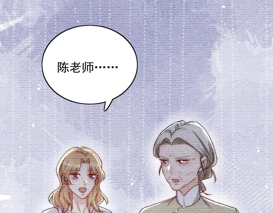 折腰 第95话 老师在帮钟婉莹？ 第45页