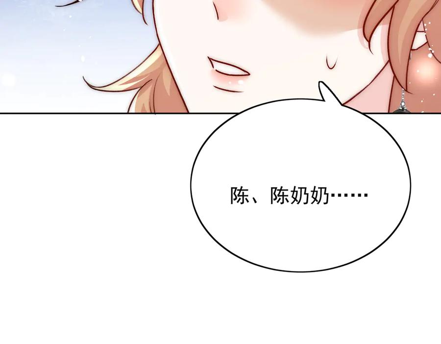 折腰 第95话 老师在帮钟婉莹？ 第54页