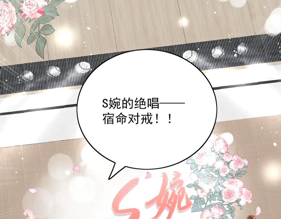 折腰 第95话 老师在帮钟婉莹？ 第9页