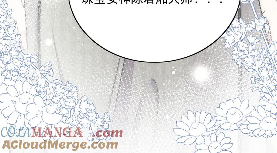 折腰 第95话 老师在帮钟婉莹？ 第28页