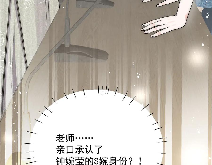 折腰 第95话 老师在帮钟婉莹？ 第62页