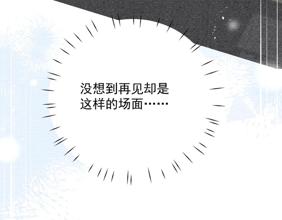 折腰 第95话 老师在帮钟婉莹？ 第36页