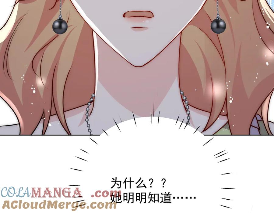 折腰 第95话 老师在帮钟婉莹？ 第64页