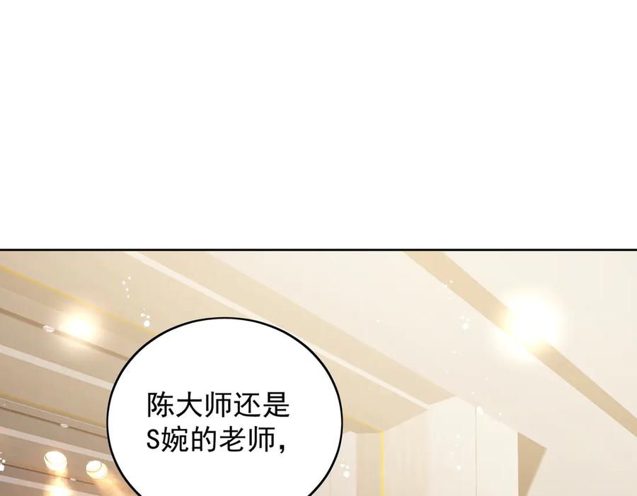 折腰 第95话 老师在帮钟婉莹？ 第41页