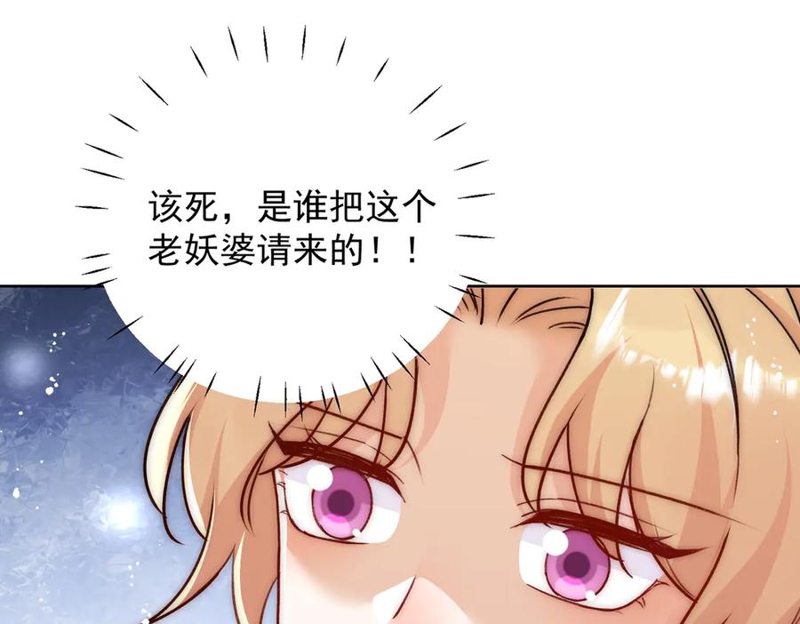 折腰 第95话 老师在帮钟婉莹？ 第53页