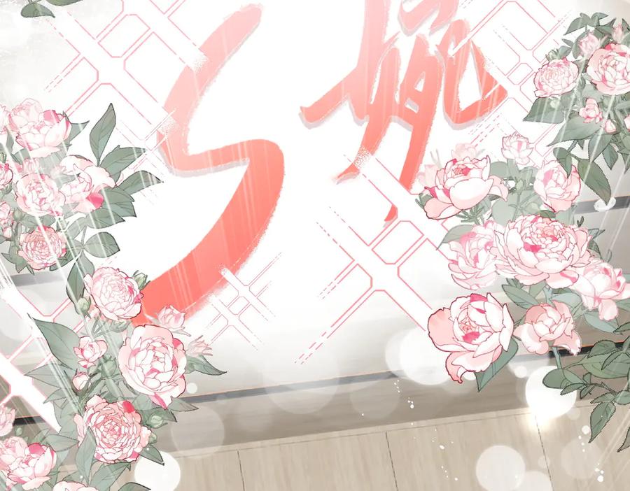 折腰 第95话 老师在帮钟婉莹？ 第8页