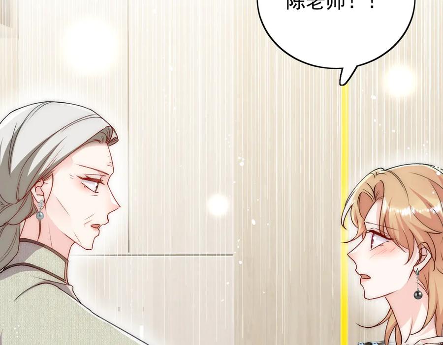 折腰 第95话 老师在帮钟婉莹？ 第60页