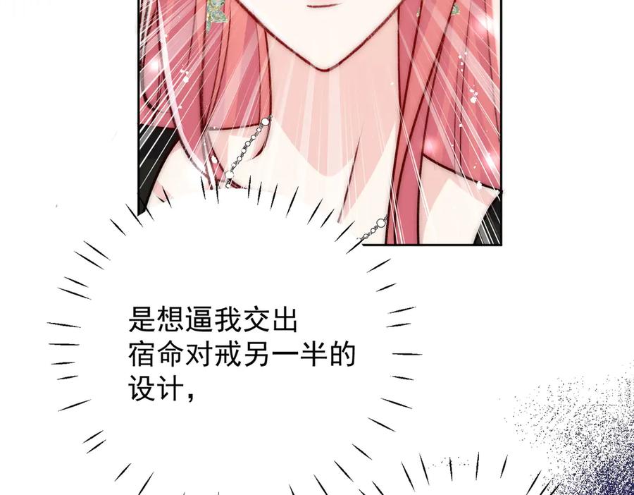 折腰 第95话 老师在帮钟婉莹？ 第17页
