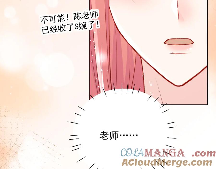 折腰 第95话 老师在帮钟婉莹？ 第31页
