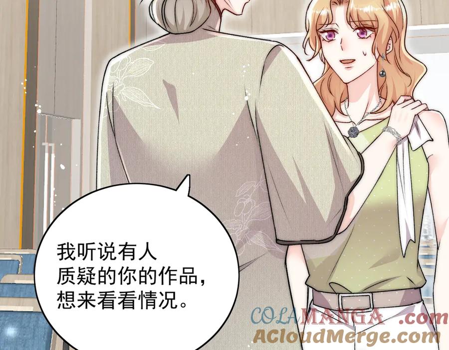 折腰 第95话 老师在帮钟婉莹？ 第67页