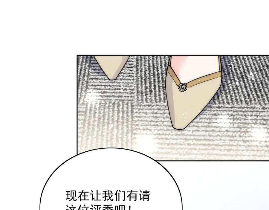 折腰 第95话 老师在帮钟婉莹？ 第23页