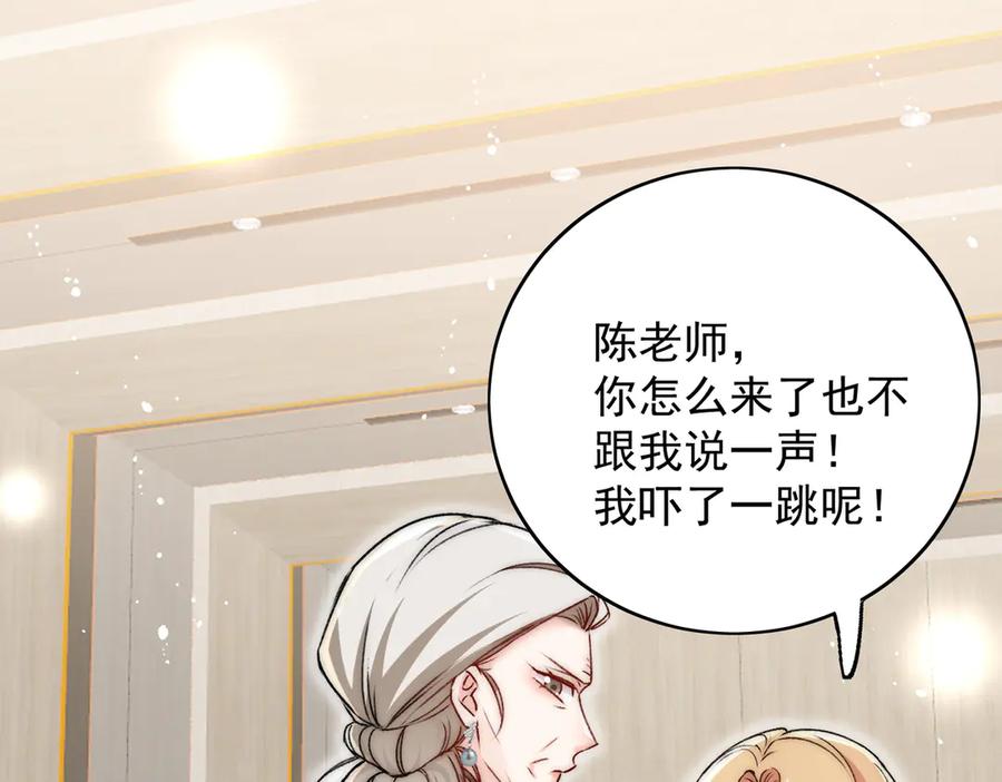 折腰 第95话 老师在帮钟婉莹？ 第66页