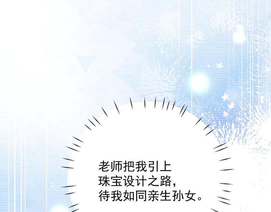 折腰 第95话 老师在帮钟婉莹？ 第33页
