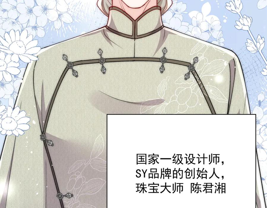 折腰 第95话 老师在帮钟婉莹？ 第26页