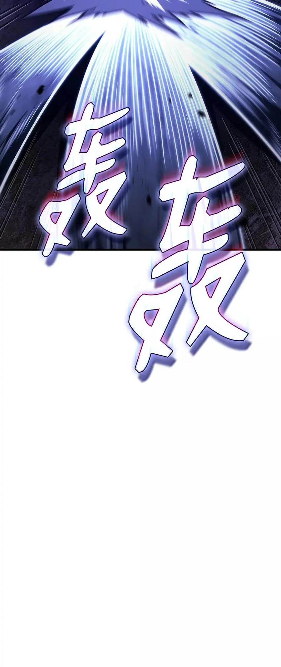 《铁血剑家猎犬的回归》103 久违的板栗 第82页