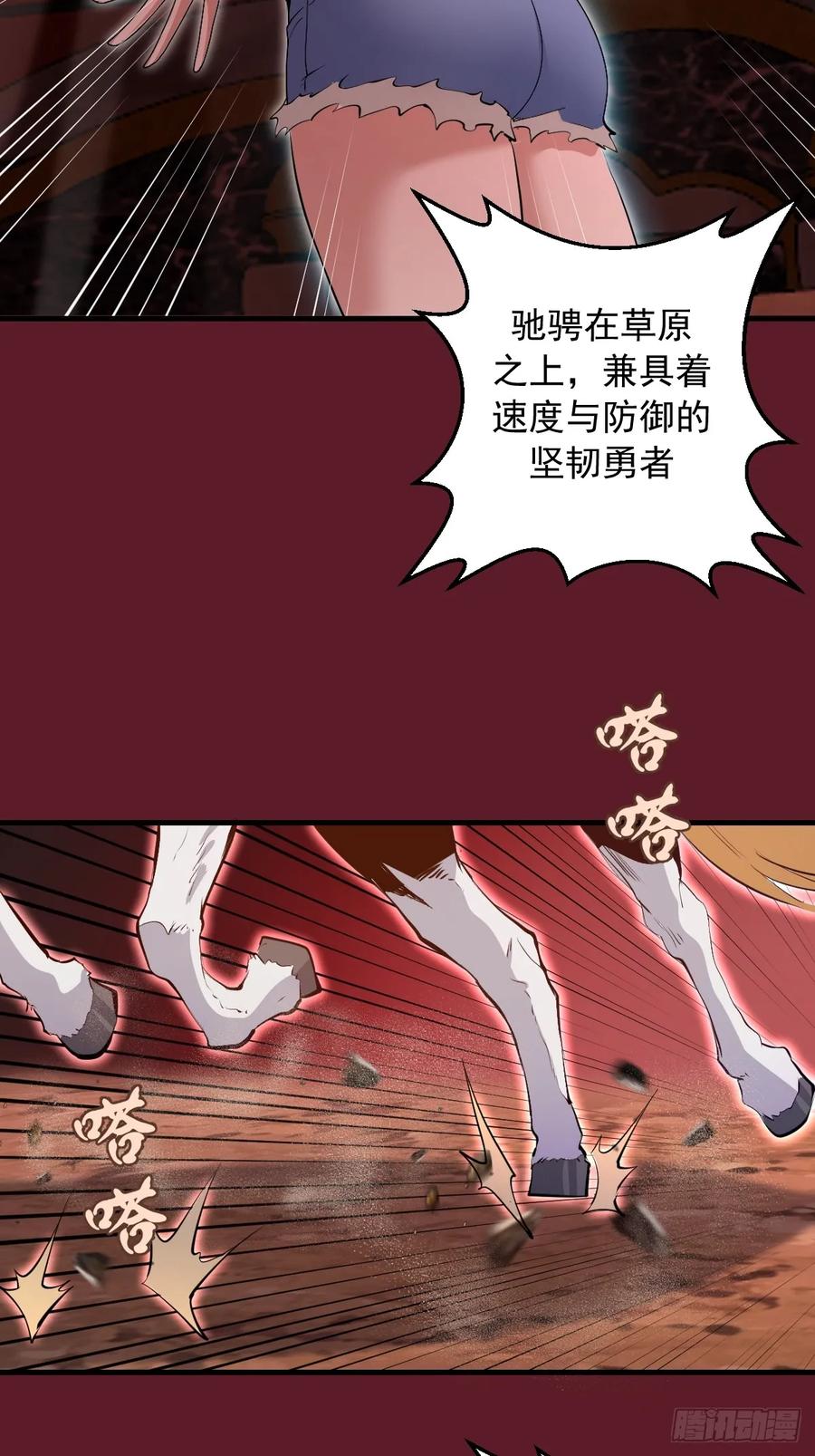 《我靠后宫征服世界》第28话：大人帮我突破了！ 第33页