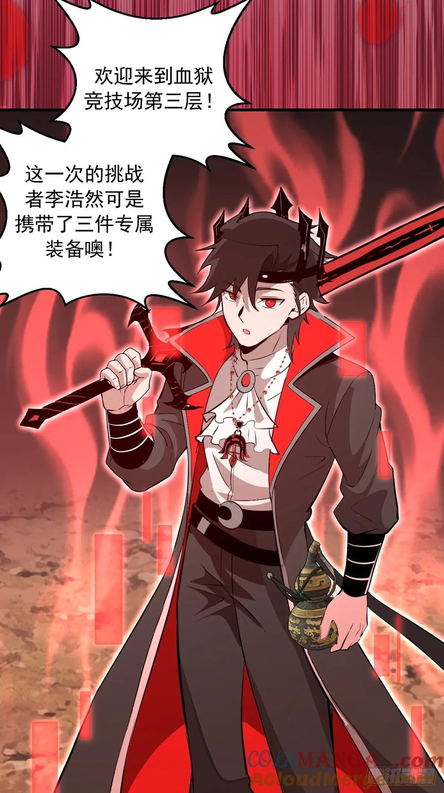 《我靠后宫征服世界》第28话：大人帮我突破了！ 第31页