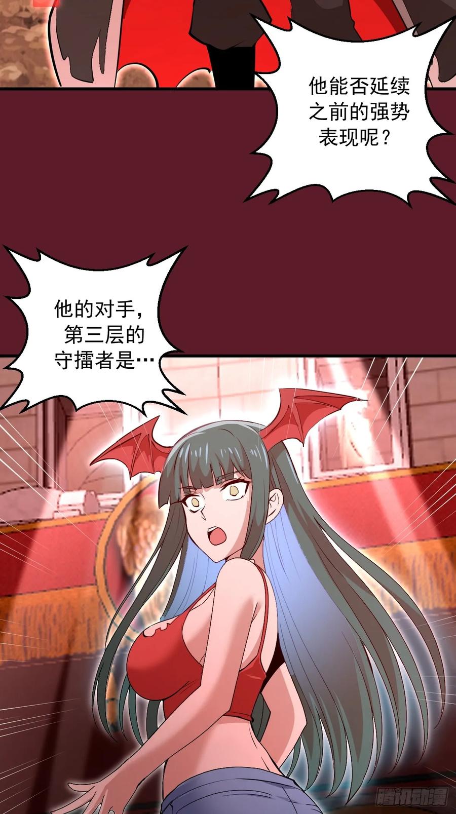 《我靠后宫征服世界》第28话：大人帮我突破了！ 第32页