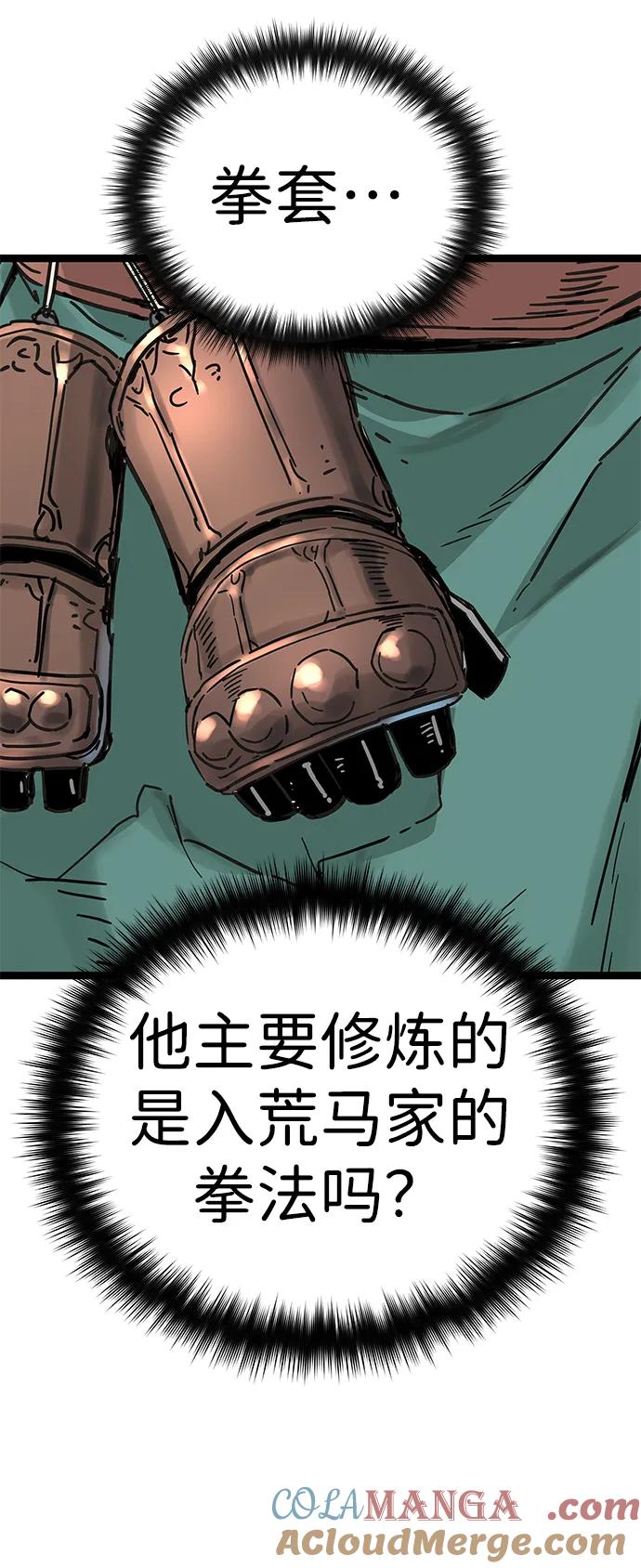 残命天才生存法 第17话 第34页
